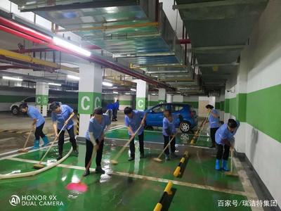 專業品質，潔凈守護——宜昌瑞潔特公司地下車庫全面清潔與家政服務方案
